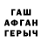 ГАШИШ гашик J. Glanville