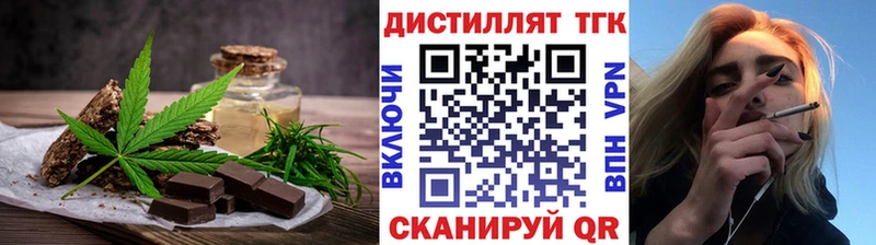 Печенье с ТГК конопля  Осташков 