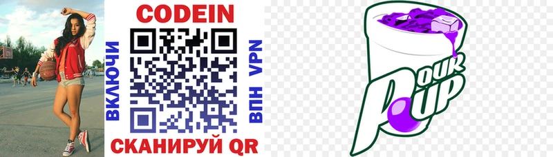 darknet наркотические препараты  Осташков  Кодеиновый сироп Lean напиток Lean (лин) 