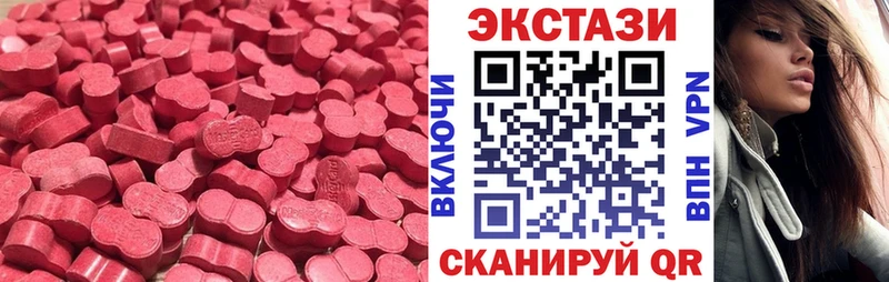 Экстази 280мг  Осташков 